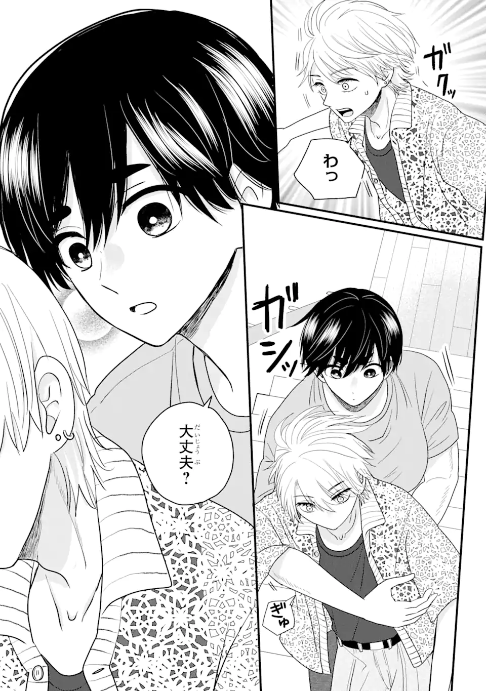 Aoi-kun wa Mukimuki Kanojo wo Koutei Shitai - Chapter 2.2 - Page 2